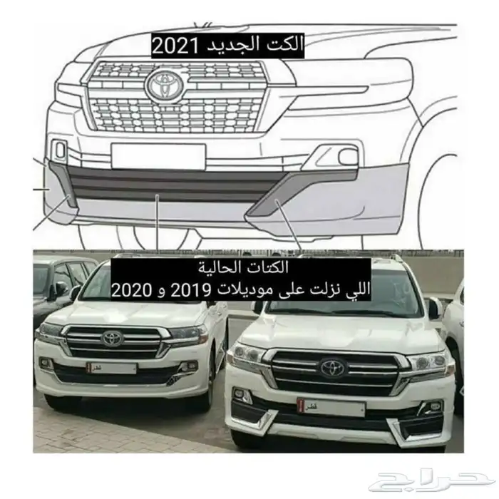 تركيب كت لانزكروزر 2021 0