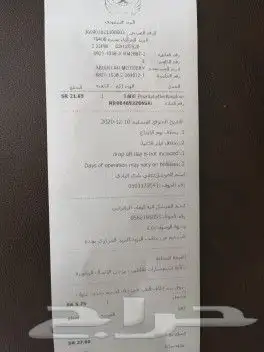 أصغر ساطور وسكين بالعالم 23