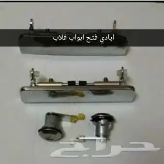 قطع غيار قلاب دايهاتسو دلتا 19