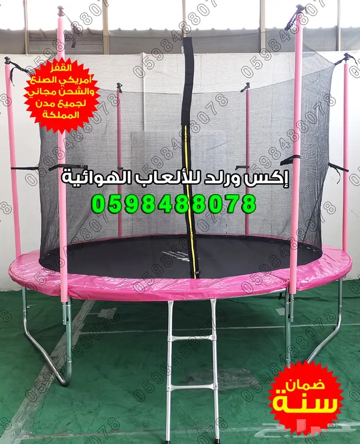 ترامبولين نطيطات زحاليق ملاعب صابونية مسابح 8