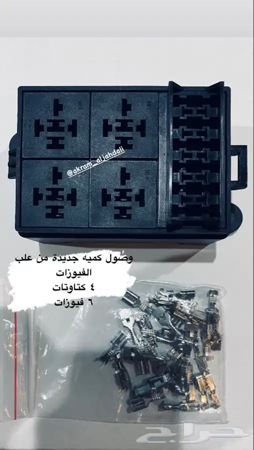 علب كتاوتات وفيوزات 2