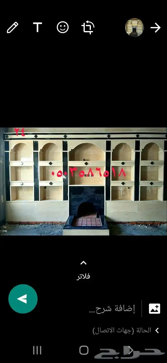 مشب تبوك قرميد افران 11