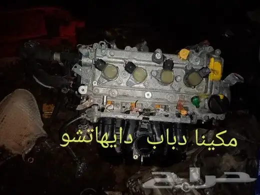 مكينا دباب دايهاثشو مع بوابه بنزين 0