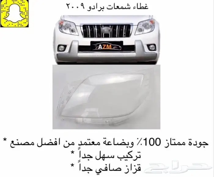 تركيب عدسات واغطيا شمعات 7