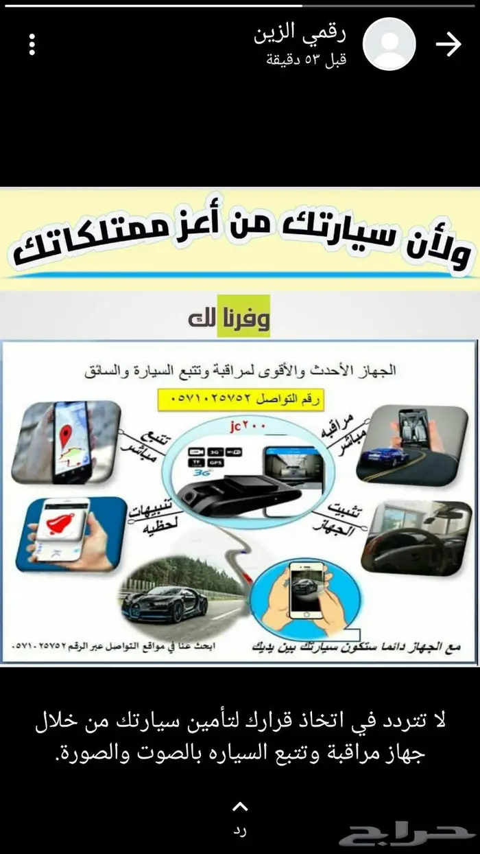 كيمرات سيارات جهاز تتبع داش كام 3