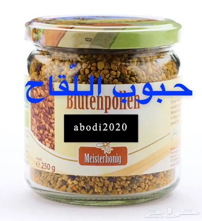 عسل ألماني أصلي وشحن Dhl 2