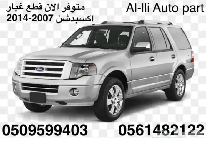 للبيع بجده قطع جديده سلفراد من2000الي2016 30