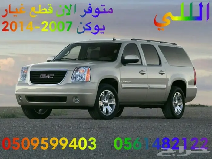 للبيع بجده قطع جديده سلفراد من2000الي2016 33