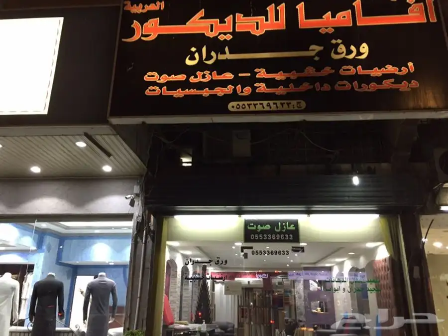 عازل صوت - ديكورات 76