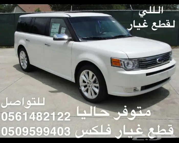 للبيع بجده قطع غيار جمس وشفر جديد2015 الي2020 26