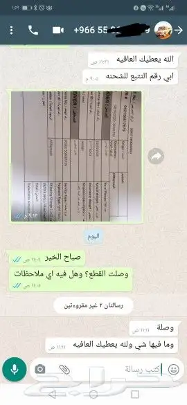 قطع غيار صيني جيلي EC7. EC8 اي دي BYD F6 F3 4