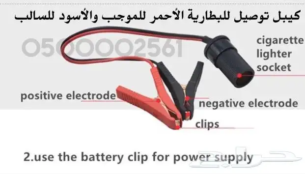 عفريته كهربائية 5طن ب 320 لجميع السيارات 5