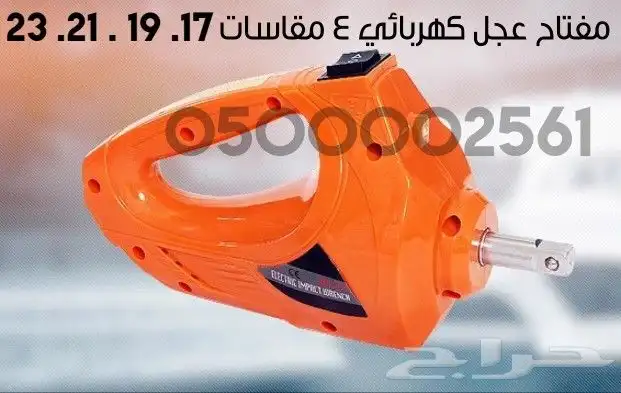 عفريته كهربائية 5طن ب 320 لجميع السيارات 1