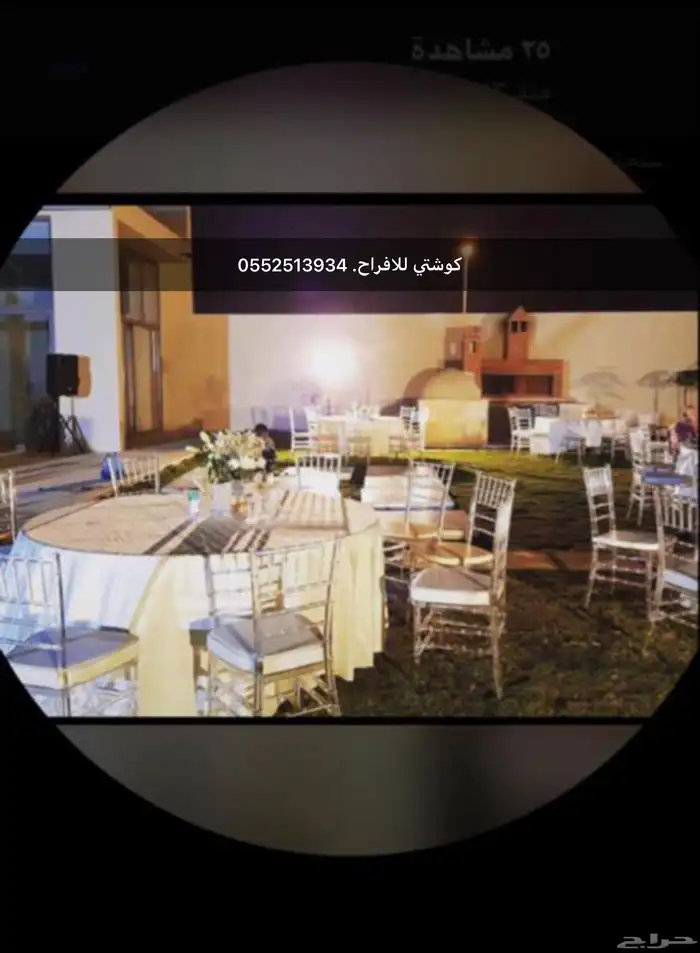 كراسي شفاف و ذهبي نبليون للايجار 5