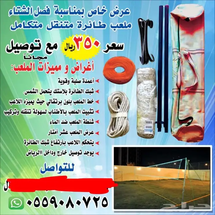 ملعب طائره 0