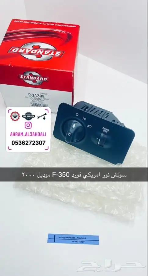 استيراد قطع غيار 13