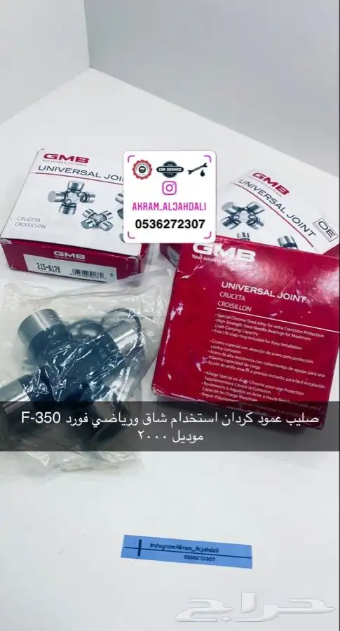 استيراد قطع غيار 5