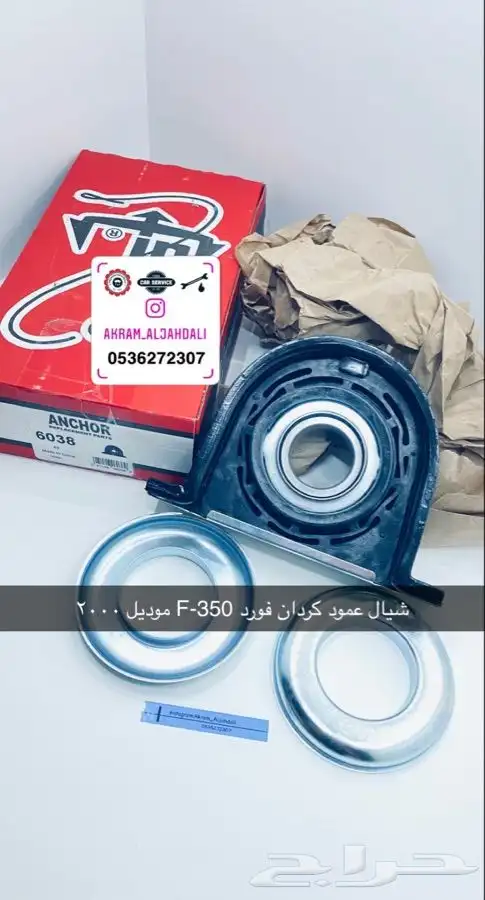 طلبيات قطع غيار 19