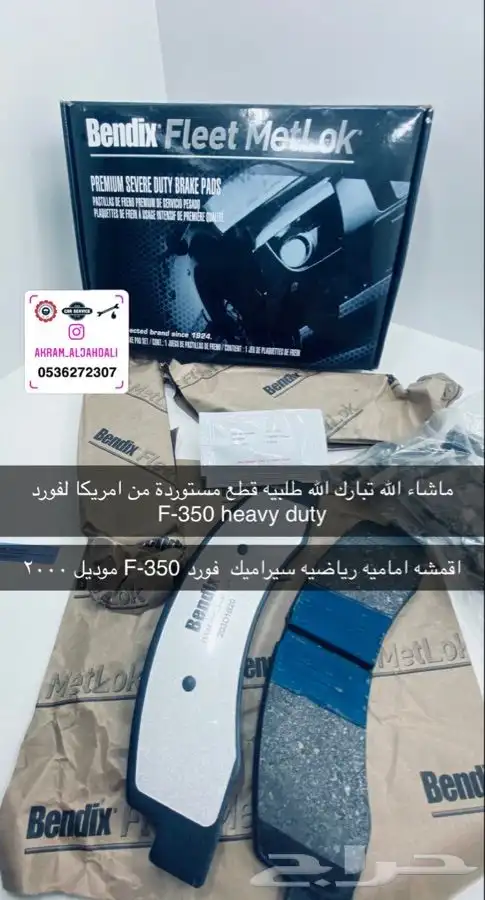 استيراد قطع غيار 10