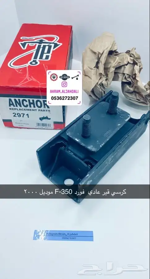 طلبيات قطع غيار 22