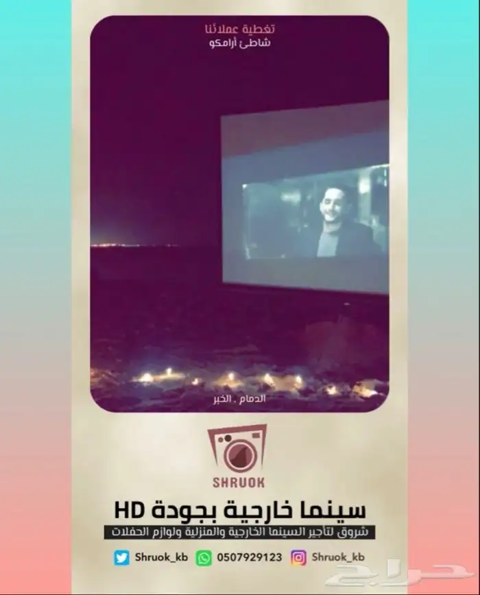 جهاز بروجكتر للتأجير . الدمام . الخبر 0