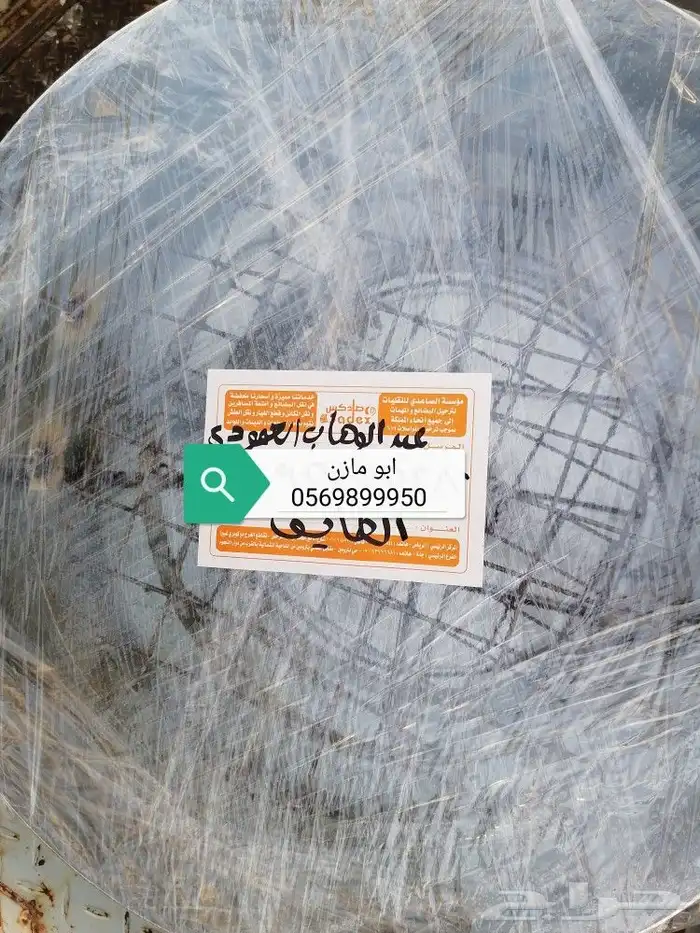 مندي غاز صاج كبده وتنور يمني وزير ماء 68