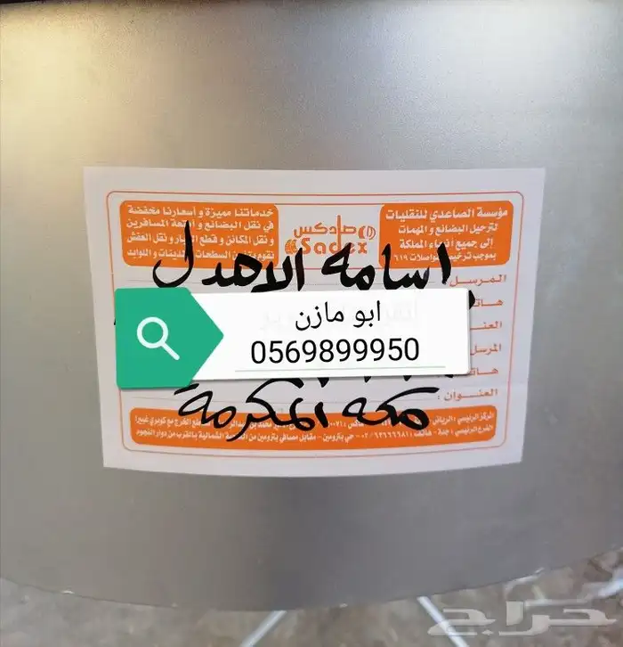 مندي غاز صاج كبده وتنور يمني وزير ماء 66