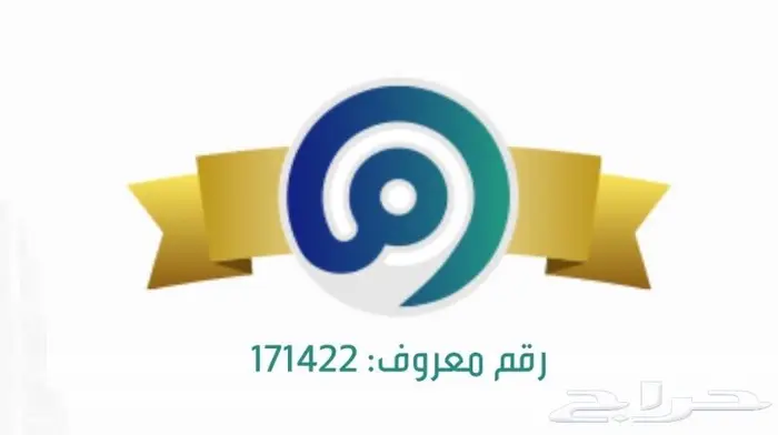 نشر اعلانكم العقاري في حراج و عقار ب200 ريال فقط 2