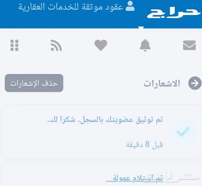 نشر اعلانكم العقاري في حراج و عقار ب200 ريال فقط 4