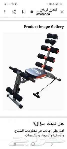 175 ريال جهاز شد البطن عرض خاص 3