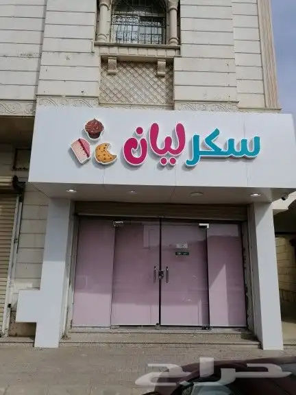 ستاير رول ستائر رول 35