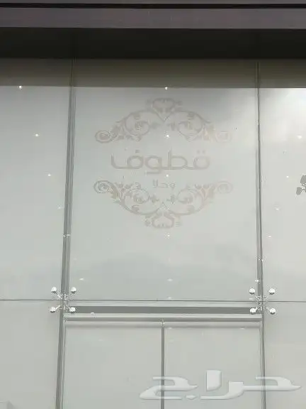 ستاير رول ستائر رول 32