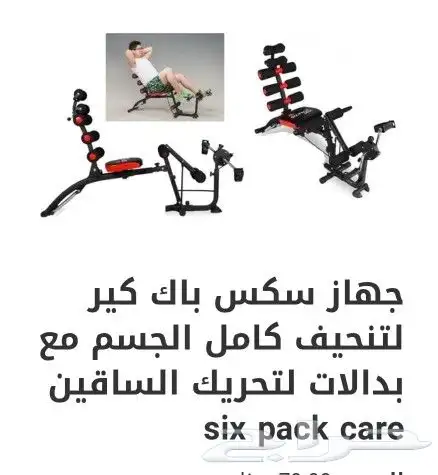 175 ريال جهاز شد البطن عرض خاص 4