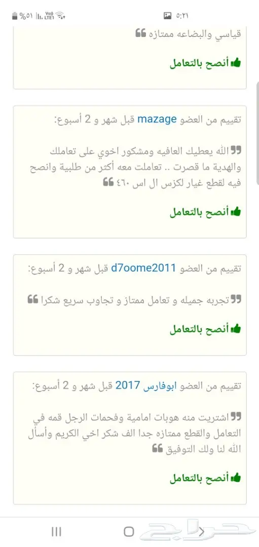 مقصات لكزس LS460 (ضمان سنة) 5
