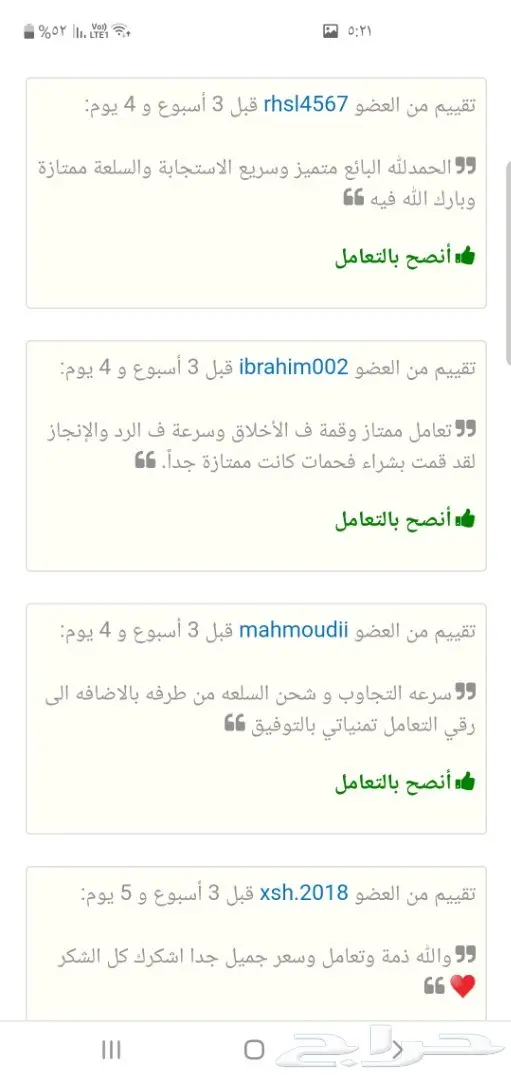 مقصات لكزس LS460 (ضمان سنة) 6