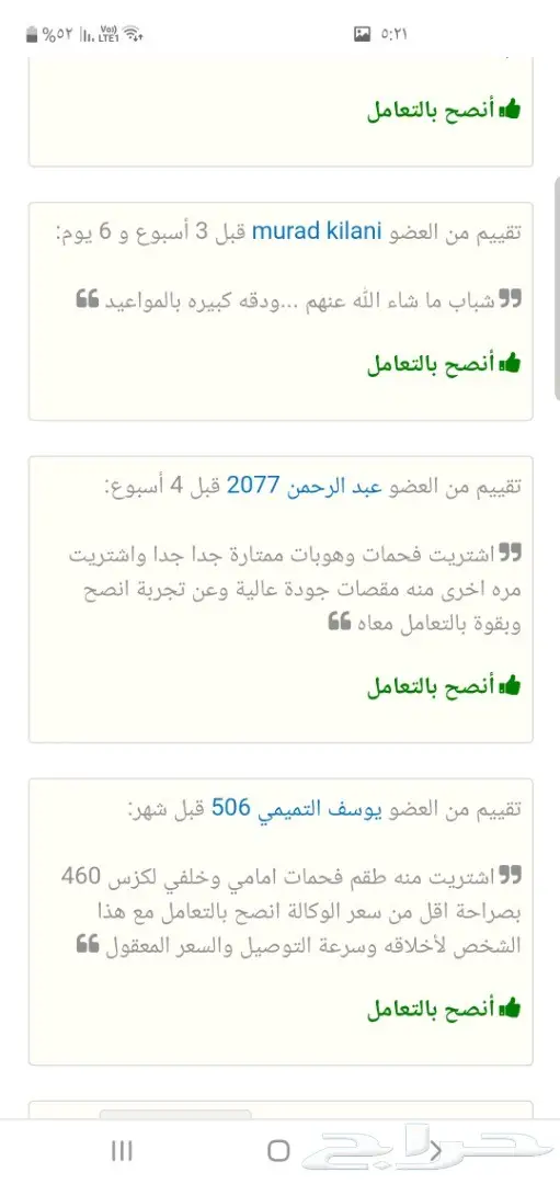 مقصات لكزس LS460 (ضمان سنة) 8