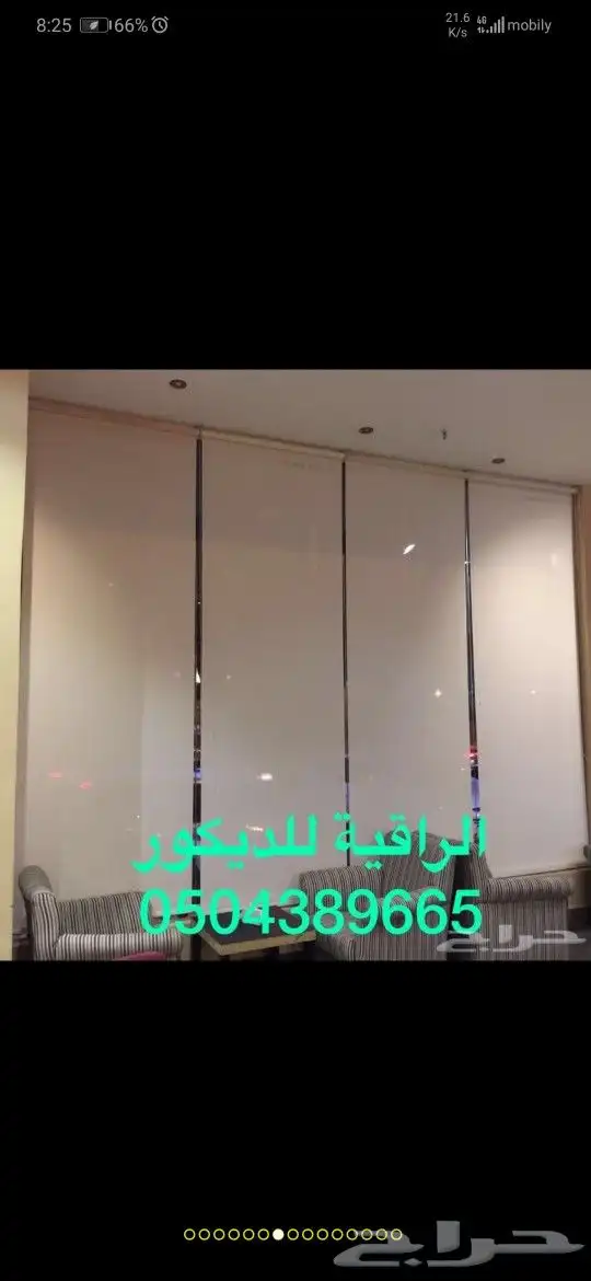 ستاير رول ستائر رول 5