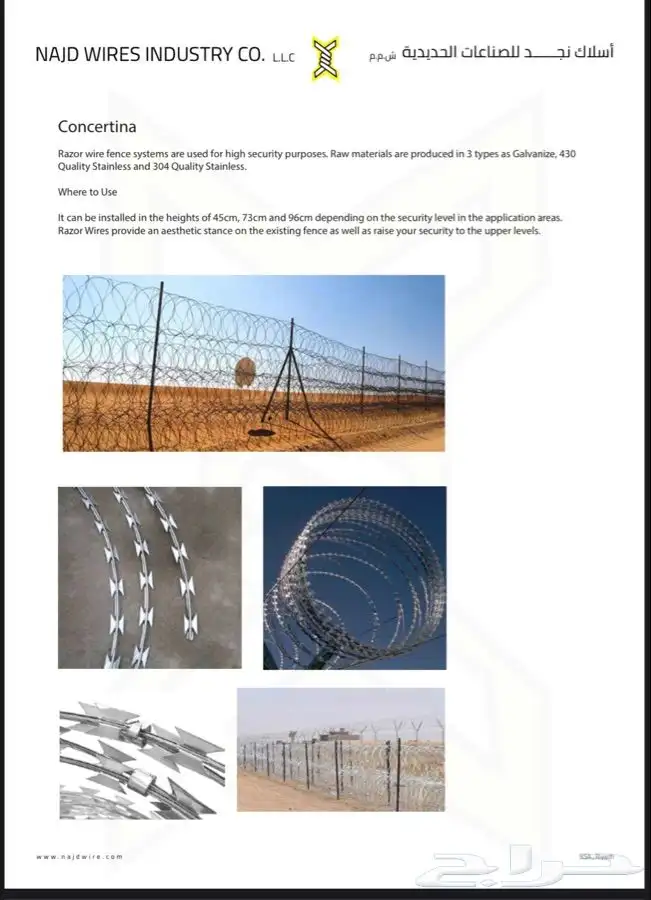 Najd wires factory 17