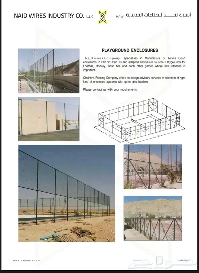 Najd wires factory 15