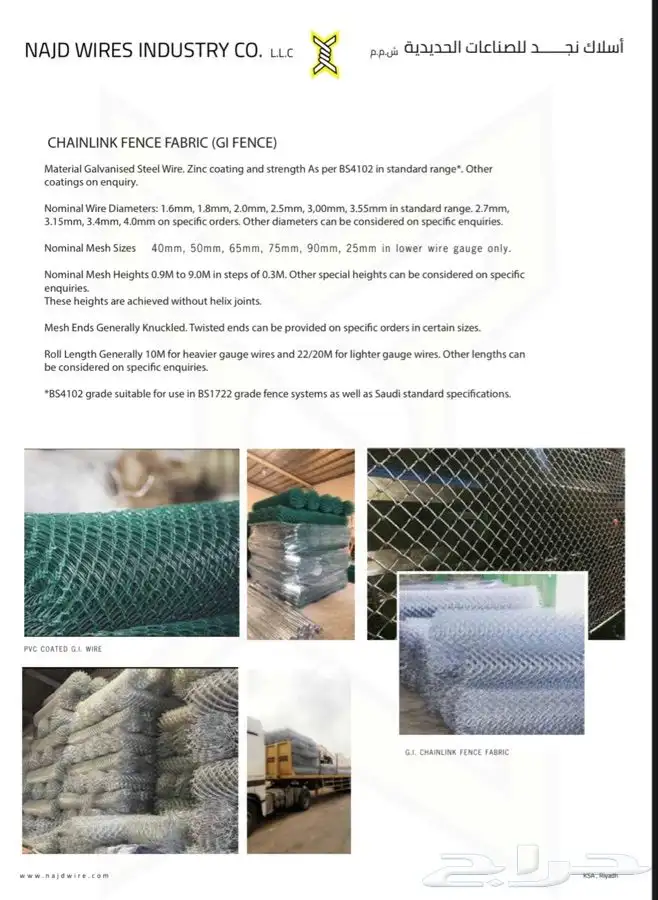 شبك ملحوم Welded mesh 5