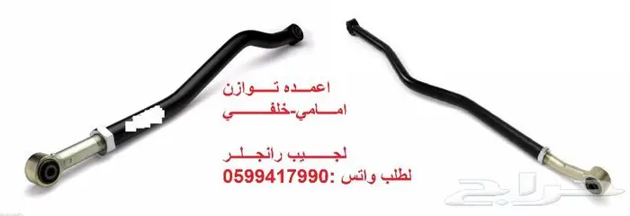 توفير جميع قطع الغيار الإستهلاكية لرانقلر 5
