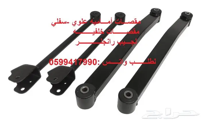 توفير جميع قطع الغيار الإستهلاكية لرانقلر 4
