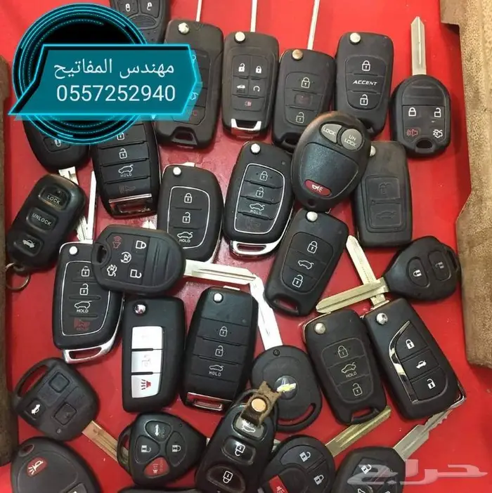 فتح سيارات وفتح شقق ومنازل مهندس المفاتيح24H 4