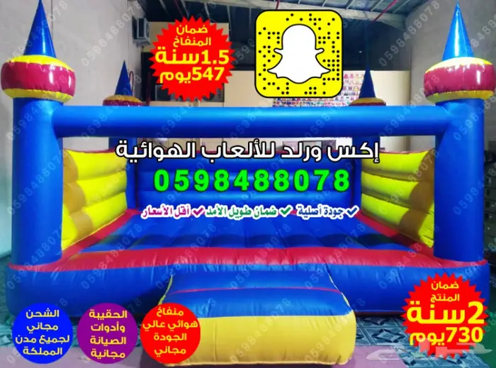 بيت الكور شاشه عرض نطيطات هوائية ملاعب زحليقة 6