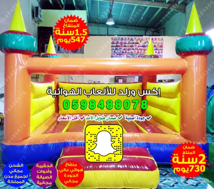 بيت الكور شاشه عرض نطيطات هوائية ملاعب زحليقة 5