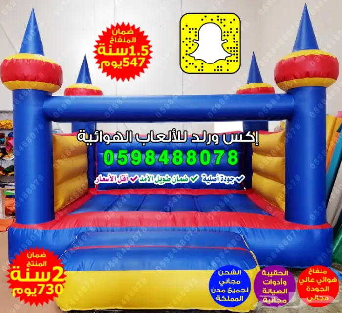 بيت الكور شاشه عرض نطيطات هوائية ملاعب زحليقة 8