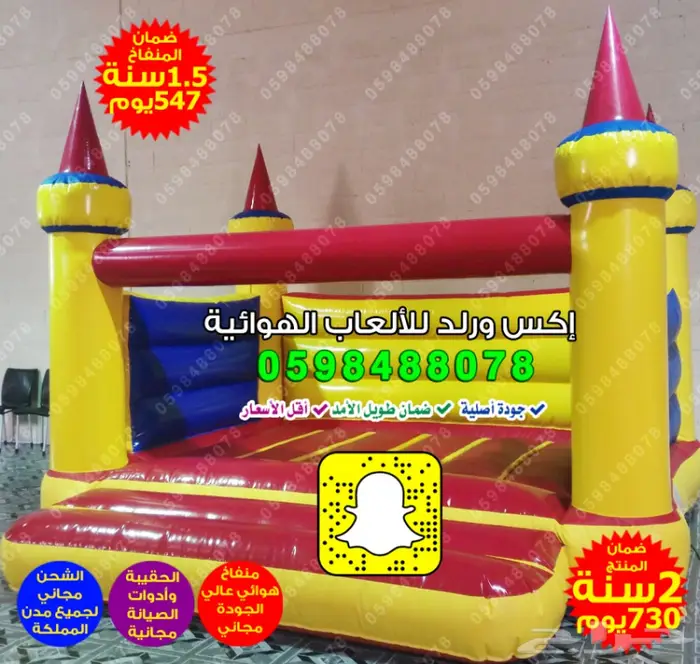 بيت الكور شاشه عرض نطيطات هوائية ملاعب زحليقة 3