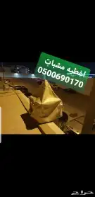 غطيان جلسات اغطيه كراسي خارجيه اشرعه 43