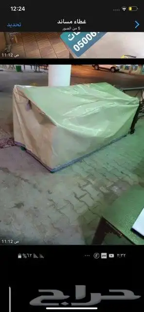 غطيان جلسات اغطيه كراسي خارجيه اشرعه 29