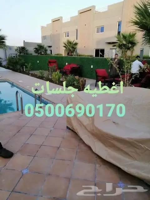 غطيان جلسات اغطيه كراسي خارجيه اشرعه 33